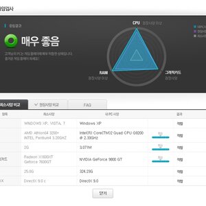 테라 사양 체크