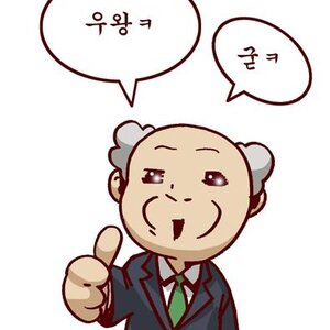 늬들 그거 아냐?