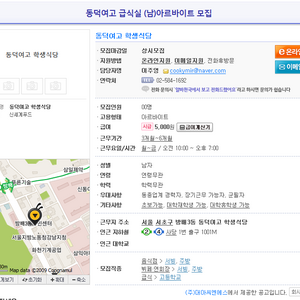알바할거 없으면 이거나 해라