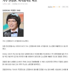 신정환 끝났음.