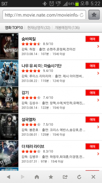 Screenshot_2013-08-22-17-22-57.png