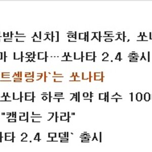 야이 지금 이럴때가 아니다. 대항마가 나왔단 말이다!
