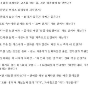 미스터리