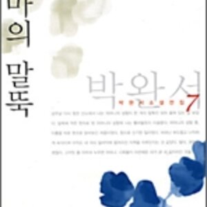 "가난한 문인들에게 부의금 받지 마라"