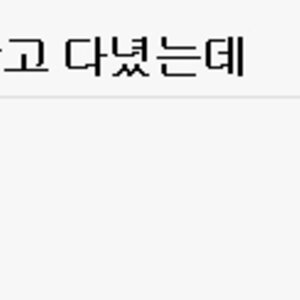 아 개구라검은띠 뜻 이제서야 알겠네 ㅋㅋㅋㅋㅋㅋㅋㅋㅋㅋㅋ