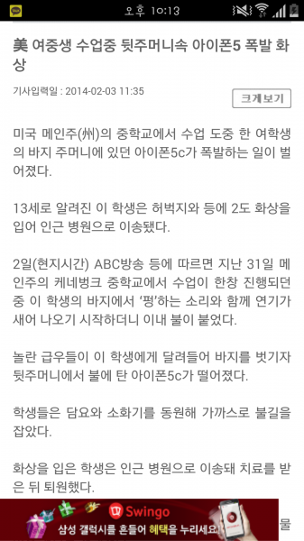 Screenshot_2014-02-06-22-13-04.png