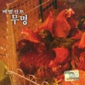 지난주무르팍이 김태원2부임?