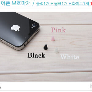 이어폰 마개 살려는데