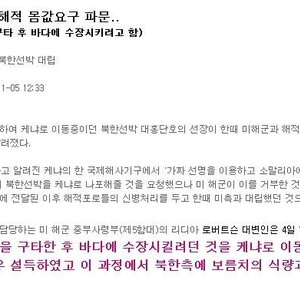 헐... 애들 용산에 짬뽕잡수러 갔냐?