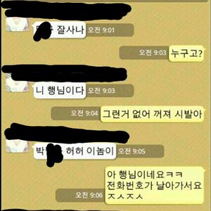 카톡은 전화번호 저장 안되있어도 상대방 이름 뜨잖아