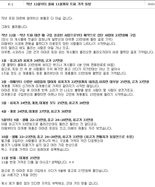 가격동향.JPG