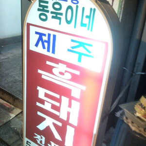 저장좀