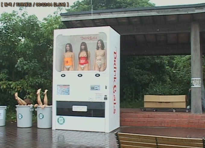 여자자판기.jpg
