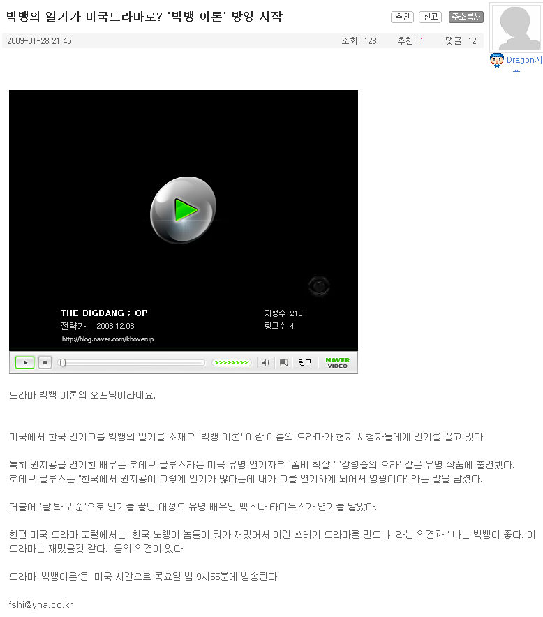 빅뱅이론낚시.png