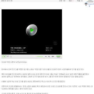 빅뱅의 일상이 드라마로!