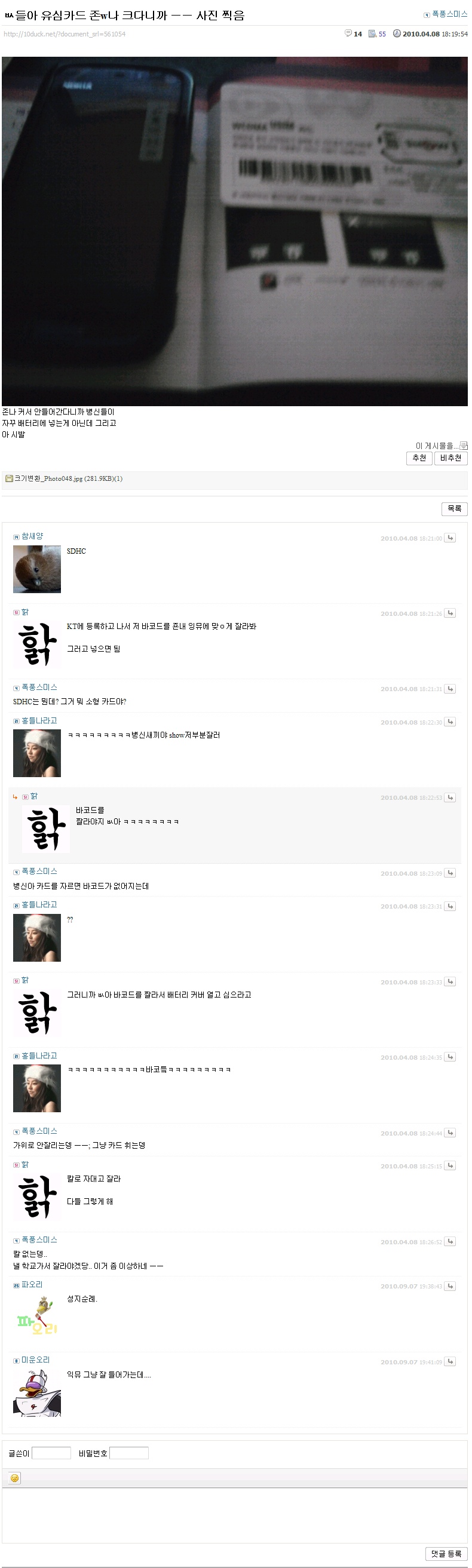 포풍스미스.jpg