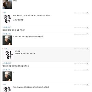 밥은 먹고 찌질대냐?