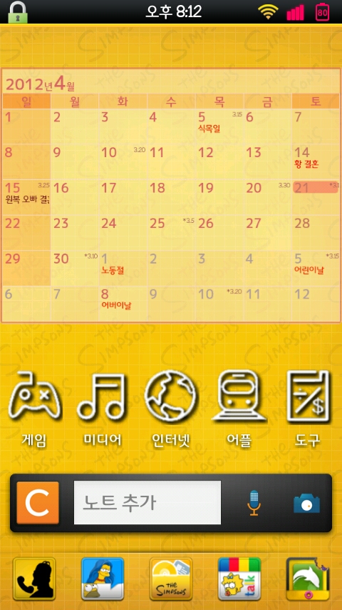 2012.04.21-20.12.50.jpeg