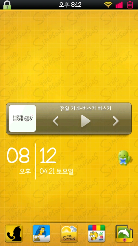 2012.04.21-20.12.40.jpeg