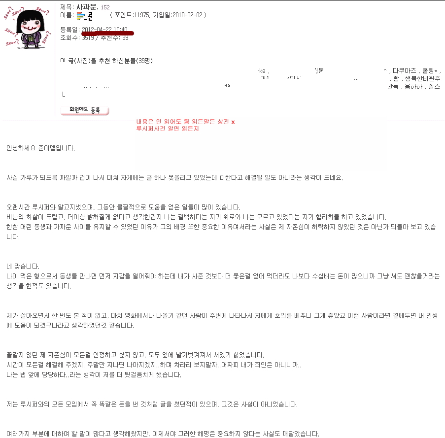 준이뎁 바람사건1.jpg