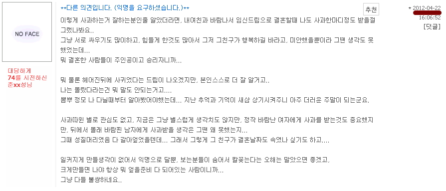 준이뎁 바람사건2.jpg