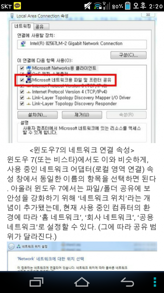 Screenshot_2013-10-21-14-20-58.png