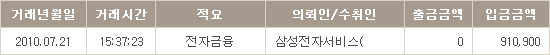아몰레드 환불.jpg