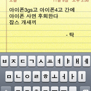 아이폰 사면 후회한다