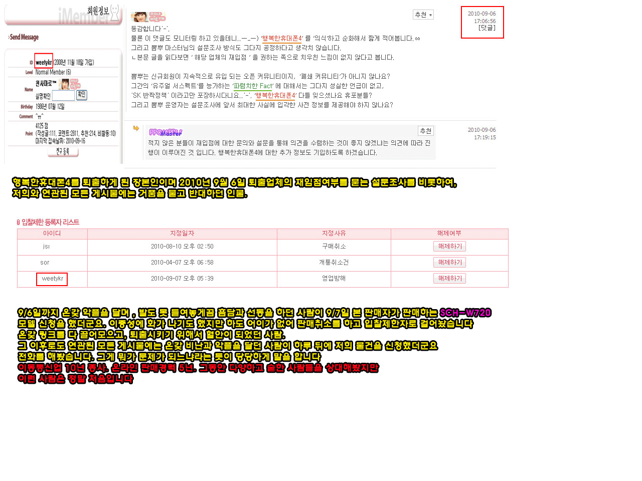 늬들아 늬들아~! 지금 존나게 비가 오는데...