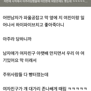 아침에 여고생들 학교가는거 보러갔다가 얻어온 정보.real