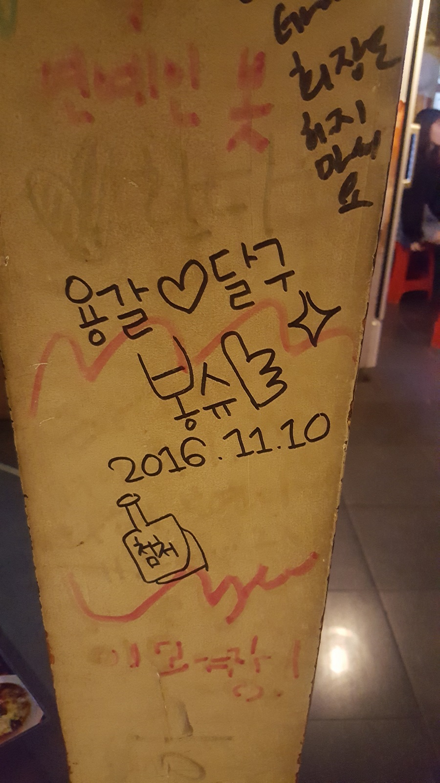 KakaoTalk_20161113_174345217.jpg