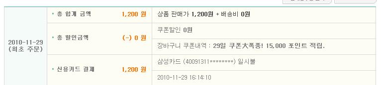여우님모삼.JPG