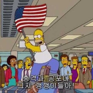 그지깽깽이새끼들