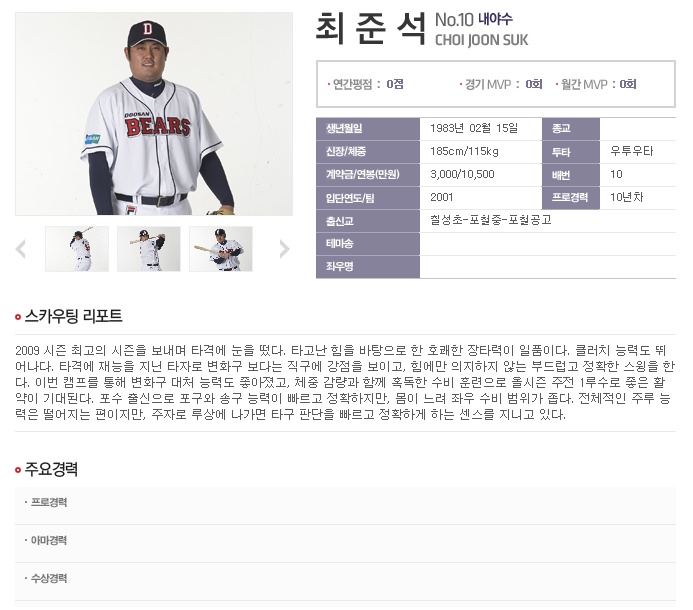 최준석.jpg