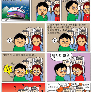 띵똥!