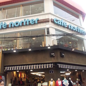 야 노리터 가봤냐?