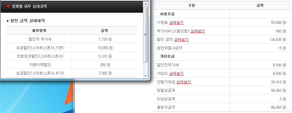 요금.png