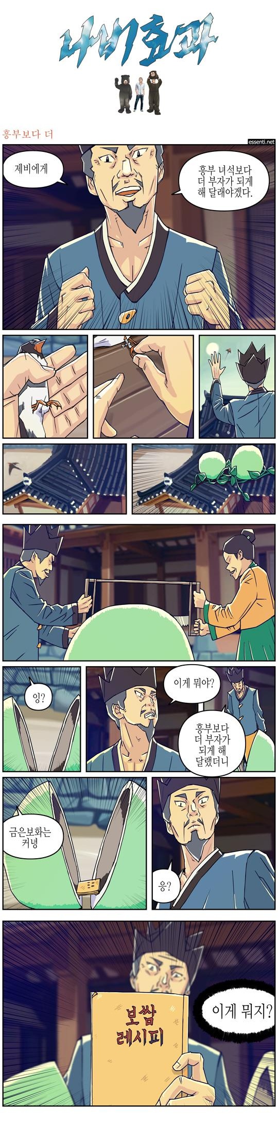 놀부.jpg