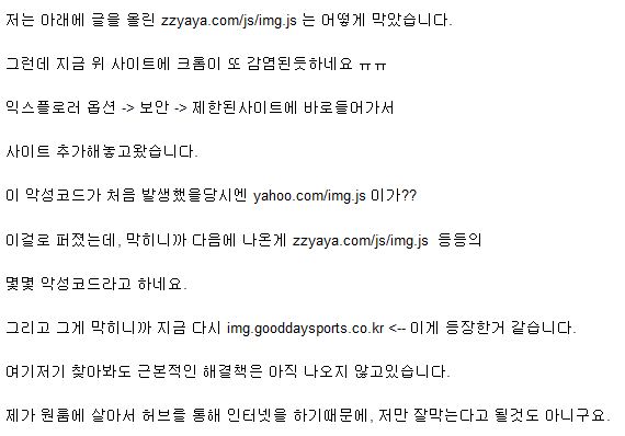 악성코드.JPG