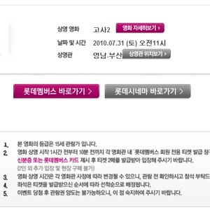앜ㅋㅋㅋㅋ 영화관람권 2장 받았는데 그냥 허공에 붕 뜨겠네 ㅋㅋㅋㅋㅋㅋㅋ