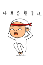 도데체 얼마나 많은 병신들이 접속 중이냐?
