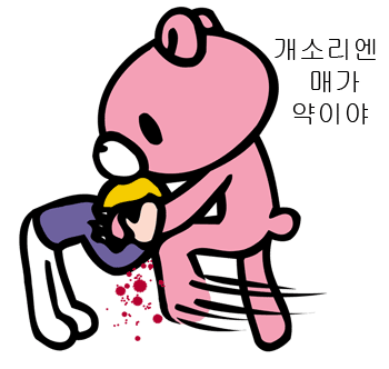 개소리
