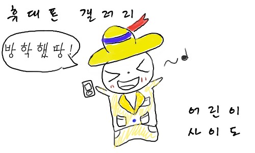 어리니 사이도 미완성.jpg
