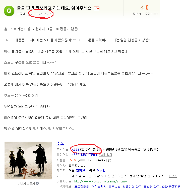 추노[1].png