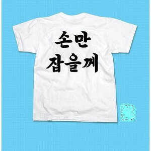 투명인간옷 사고 싶다