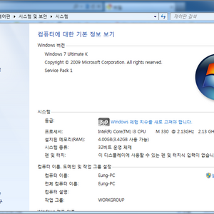 램 장착했다!