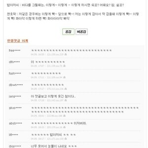 아씨발 이거 진짜 존나 웃긴다 ㅋㅋㅋㅋ
