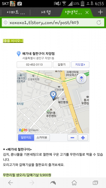 Screenshot_2014-05-22-18-55-08.png