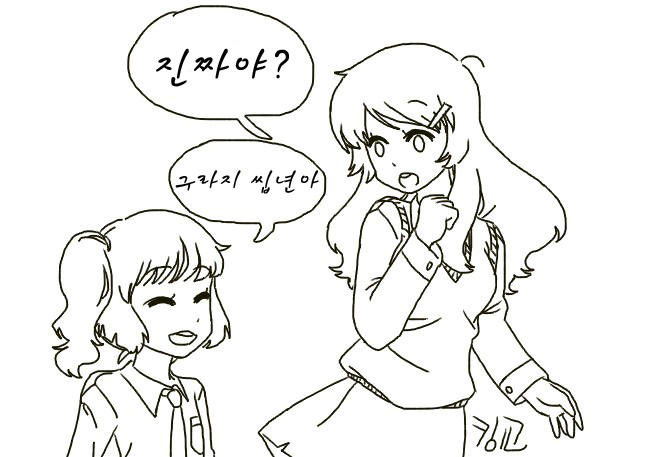 구라지씹년아2.jpg