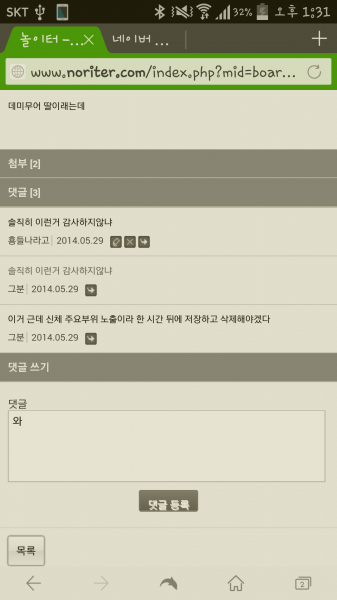 Screenshot_2014-05-29-13-31-16.png